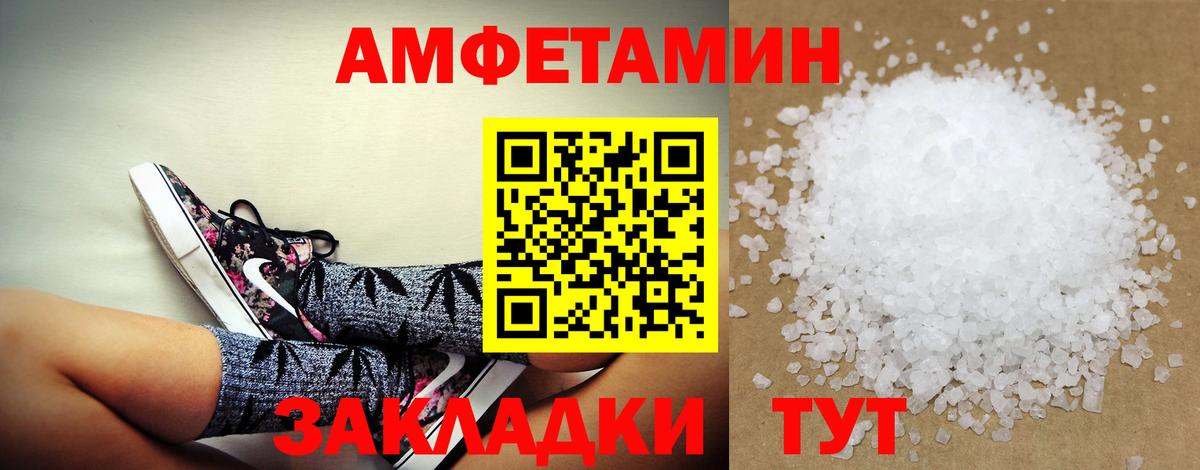 Ростов Великий  АМФ  Вход с VPN  Амфетамин Розовый 