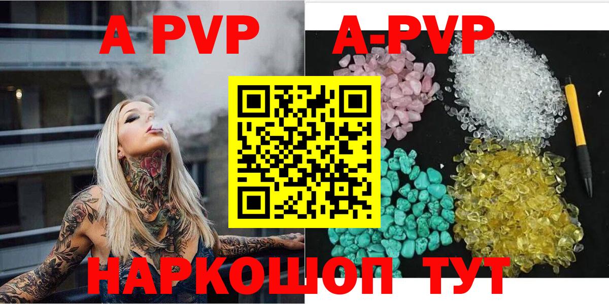 Alpha-PVP мука Ростов Великий