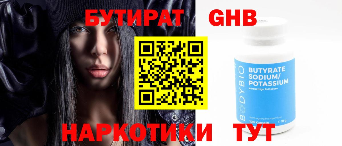 Бутират  Вход с VPN  Ростов Великий  Бутират буратино 