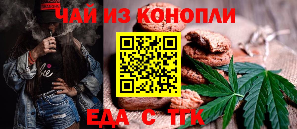 Ростов Великий  Еда ТГК марихуана  Вход с VPN 