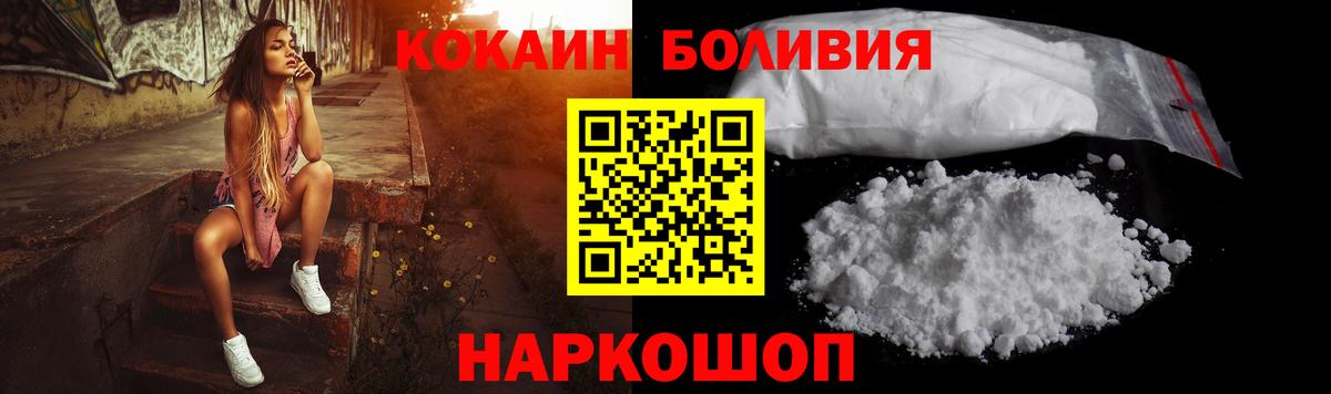 КОКАИН Fish Scale  Вход с VPN  Cocaine  Ростов Великий 