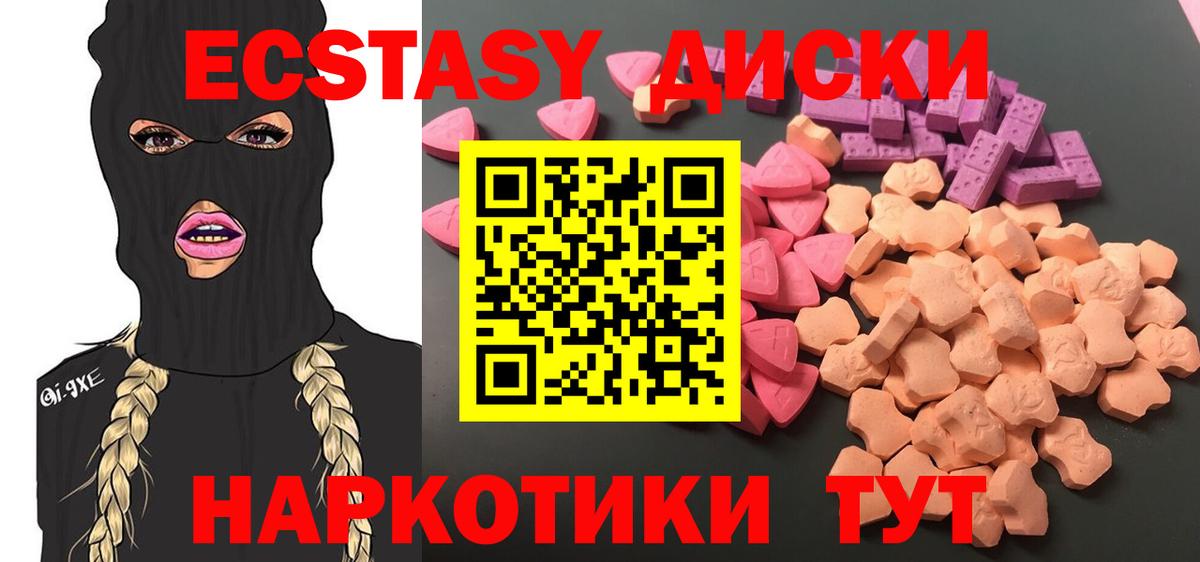 Ecstasy 280мг Ростов Великий