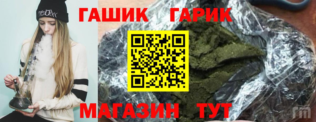 ГАШИШ Ice-O-Lator  ГАШИШ Cannabis  Ростов Великий  Вход с VPN 