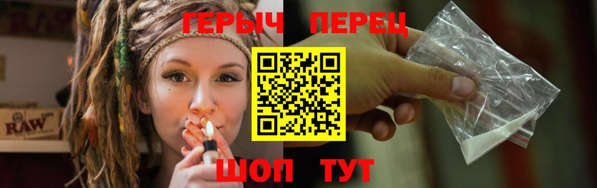 Героин белый  Вход с VPN  ГЕРОИН  Ростов Великий 