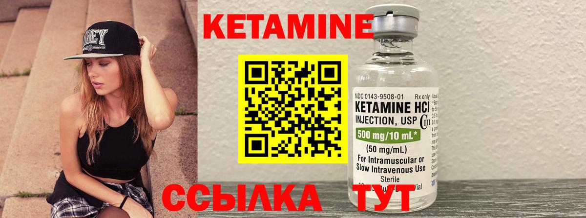 Ростов Великий  КЕТАМИН ketamine  КЕТАМИН VHQ  Вход с VPN 
