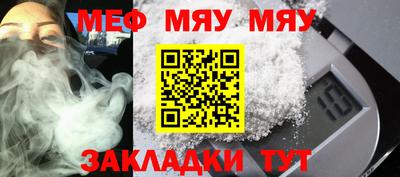 мяу мяу мука Бузулук