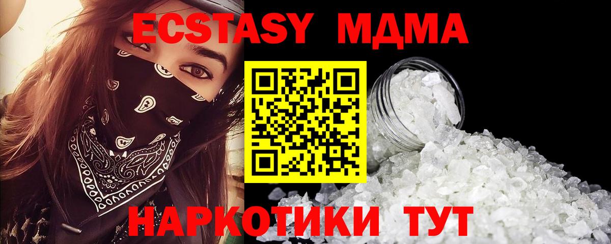 МДМА  Вход с VPN  Ростов Великий  МДМА VHQ  МДМА кристаллы 