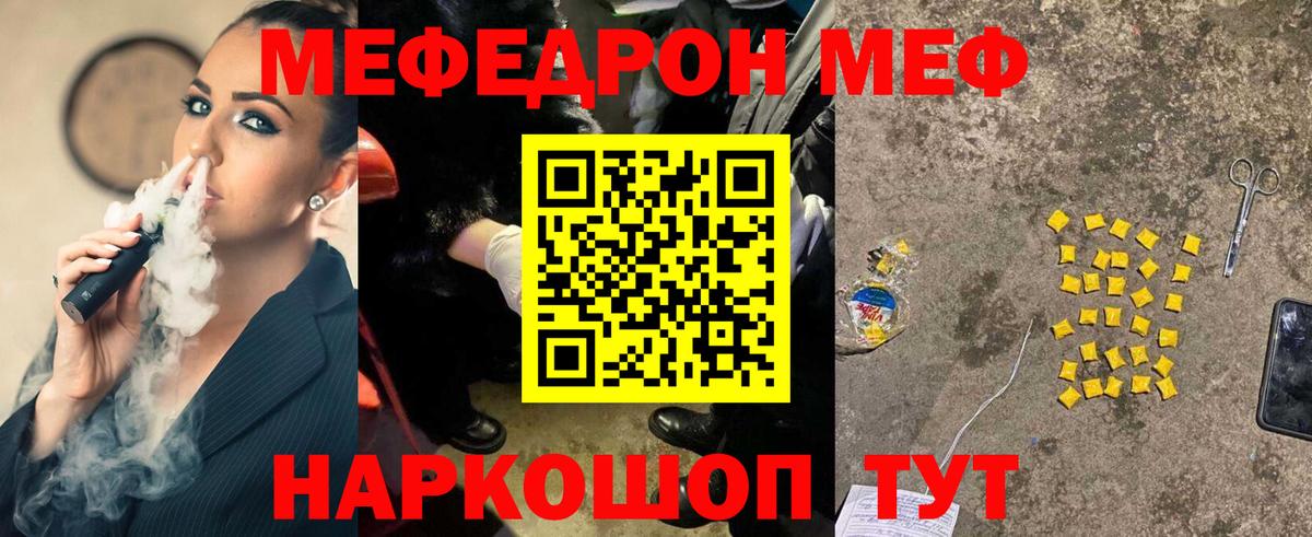 Мефедрон кристаллы  Мефедрон  Мефедрон 4 MMC  Ростов Великий  Вход с VPN 