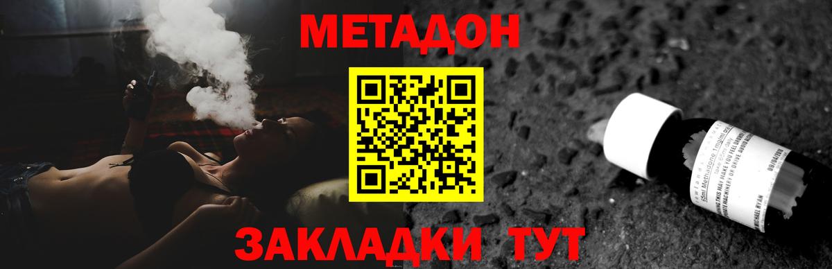 МЕТАДОН мёд  МЕТАДОН кристалл  Ростов Великий  Вход с VPN 