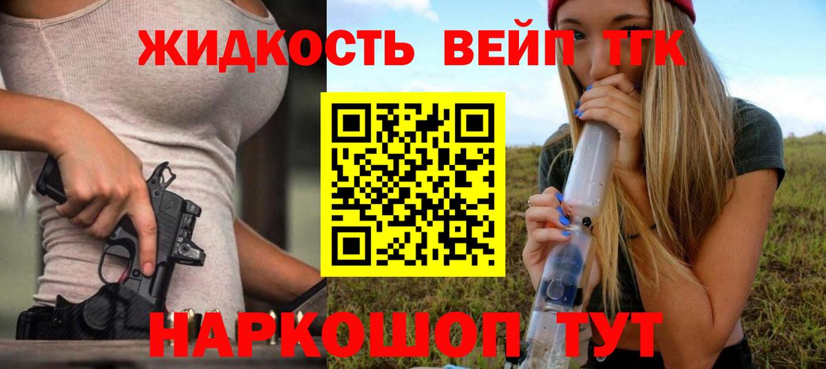 Дистиллят ТГК жижа Ростов Великий