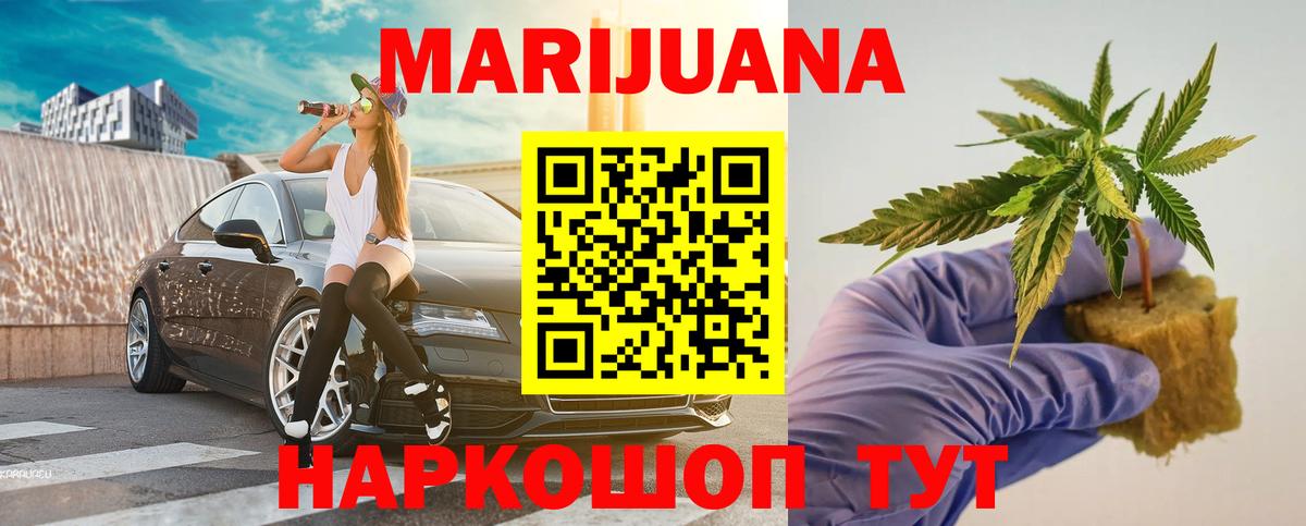 Шишки марихуана LSD WEED  Канабис марихуана  Вход с VPN  Конопля VHQ  Ростов Великий 